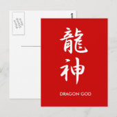 Dragon God Briefkaart (Voorkant / Achterkant)