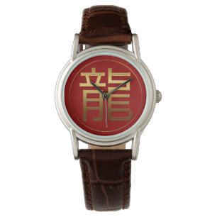 Dragon Jaar goud ingegraveerd symbool W Watch Horloge