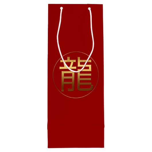 Dragon Jaar Goud met inscriptie Symbool Wijncadeau Wijn Cadeautas (Achterkant)