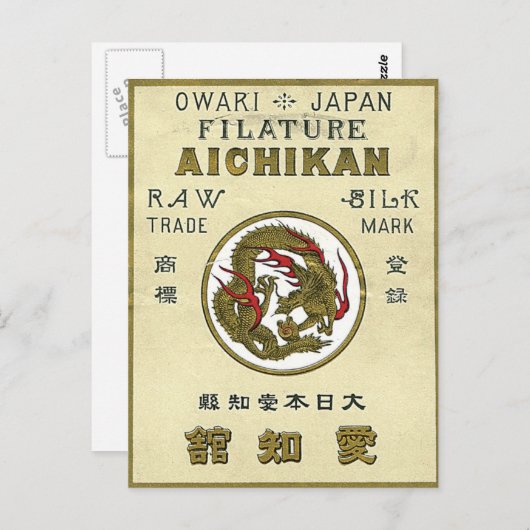Dragon Japans zijderoute Briefkaart (Voorkant / Achterkant)