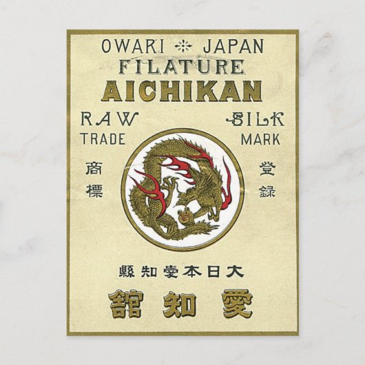 Dragon  Japans zijderoute Briefkaart (Voorkant)