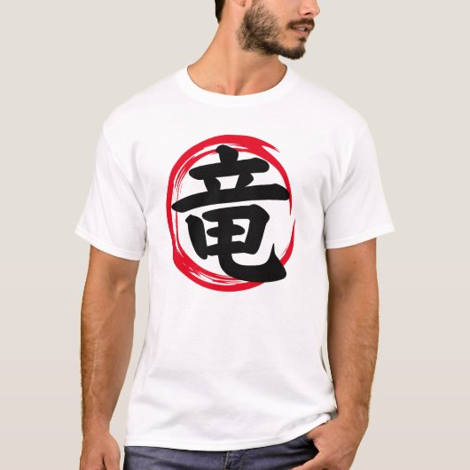 Dragon Japanse Kanji (竜) in Enso Circle T-shirt (Voorkant)