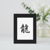 Dragon Kanji Briefkaart (Staand voorkant)