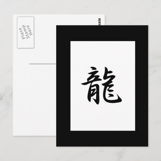 Dragon Kanji Briefkaart (Voorkant / Achterkant)