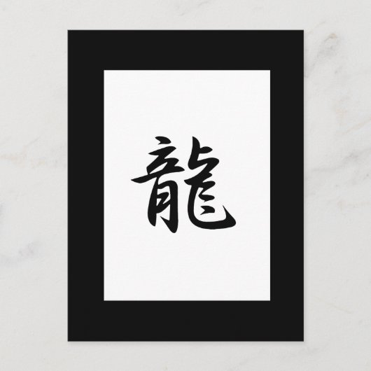 Dragon Kanji Briefkaart (Voorkant)