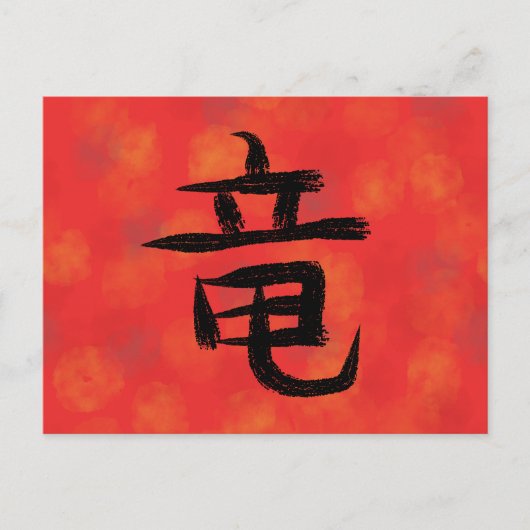Dragon Kanji-Briefkaart Feestdagenkaart (Voorkant)