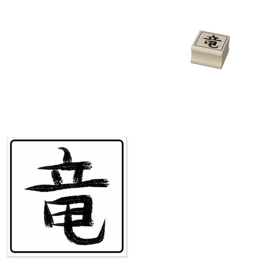 Dragon Kanji Hanko Rubberstempel (Gestempeld)