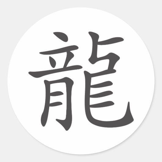 Dragon Kanji Ronde Sticker (Voorkant)