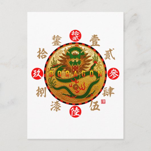 Dragon & Old Kanji numerals Briefkaart (Voorkant)
