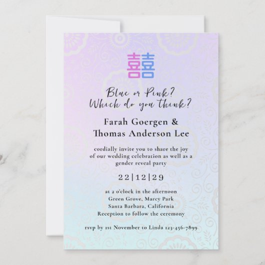 Dragon-Phoenix Double XI Bruiloft & Geslacht onthu Kaart (Achterkant)