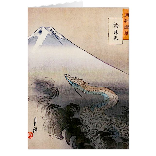 Dragon Rising up to Heaven (Voorkant)