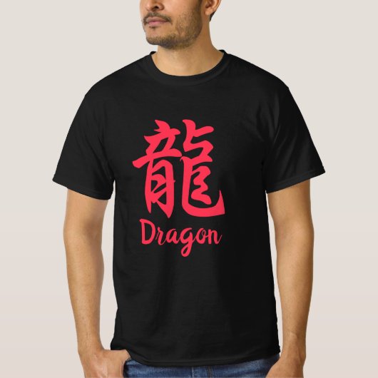 Dragon (Ryu) Japanse Kanji T-Shirt (Voorkant)