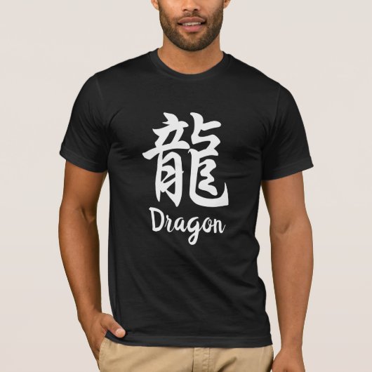 Dragon (Ryu) Japanse Kanji T-Shirt (Voorkant)
