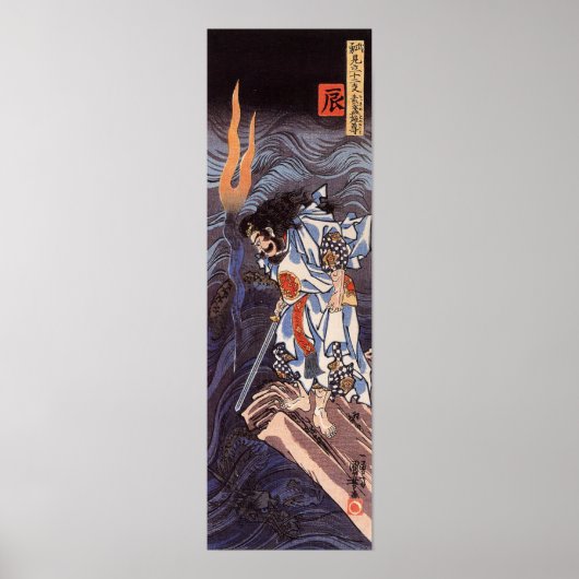 Dragon Susanoo no mikoto en de waterdraak Poster (Voorkant)