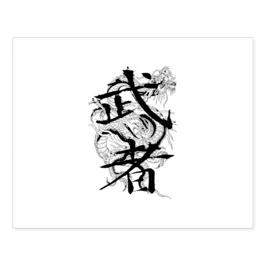 Dragon Warrior Rubberstempel (Afrduk)