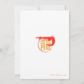 Dragon Wenskaart, Nieuwjaar wenskaart Bedankkaart (Achterkant)