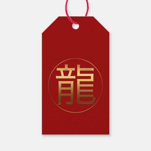 Dragon Year Gold reliëfeffect Symbool Gift Label Cadeaulabel (Voorkant)