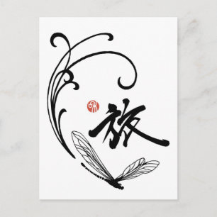 Dragonfly Reis Briefkaart