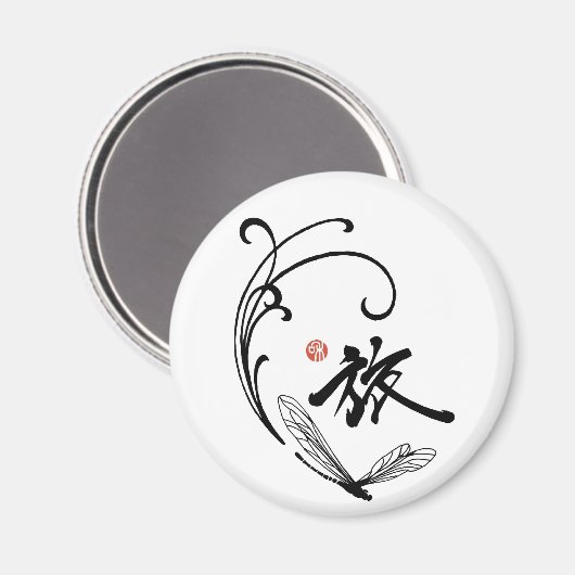 Dragonfly Reis Magneet (Voorkant / Achterkant)