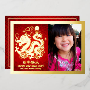 Drake Foto Chinees Maans Nieuwjaar 2024 Echt Goud Folie Feestdagenkaart