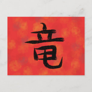 Draken Kanji Japanse Kalligrafie Ansichtkaart Feestdagenkaart