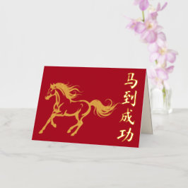 Dravers Paard Chinees Nieuwjaar Folie Wenskaart
