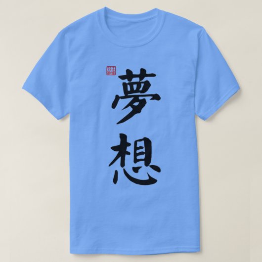 Dream Chinese kalligrafie op wit T-shirt (Design voorkant)