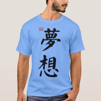 Dream Chinese kalligrafie op wit T-shirt