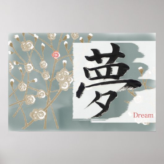 Dream (kanji) poster (Voorkant)