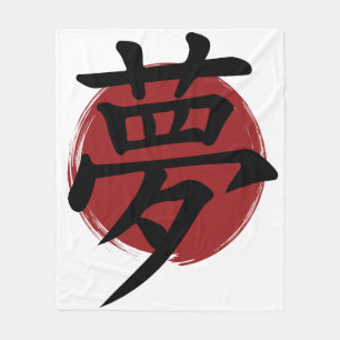 Dream Kanji Symbol Japanse kalligrafie Fleece Deken