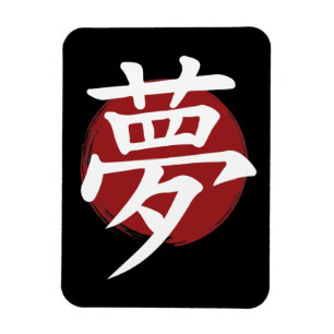 Dream Kanji Symbol Japanse kalligrafie Magneet