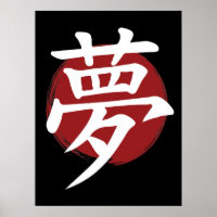 Dream Kanji Symbol Japanse kalligrafie