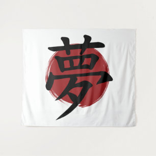 Dream Kanji Symbol Japanse kalligrafie Wandkleed