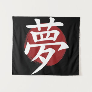Dream Kanji Symbol Japanse kalligrafie Wandkleed