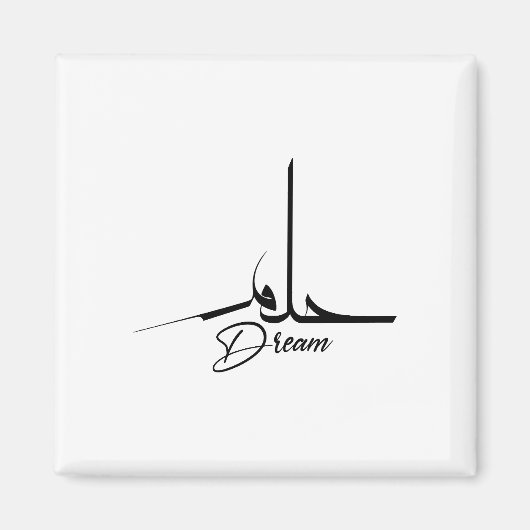 Dream, Mental Health Wall, Arabic Quote Magneet (Voorkant)