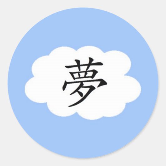 Dream Ronde Sticker (Voorkant)