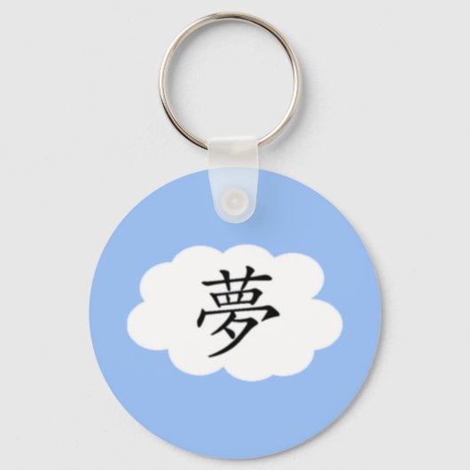 Dream Sleutelhanger (Voorkant)