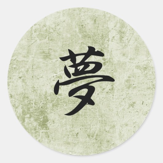 Dream - Yume Ronde Sticker (Voorkant)