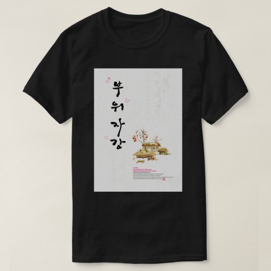 Drie beginselen van het conflict in Korea 2 tussen T-shirt (Design voorkant)