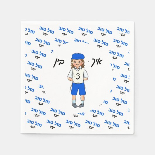 Drie jaar oude Custom Upsherin Boy Paper Napkin Servet (Voorkant)
