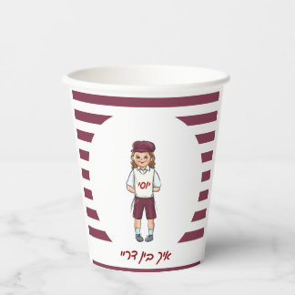Drie jaar oude jongen gestreept upsherin papieren  papieren bekers