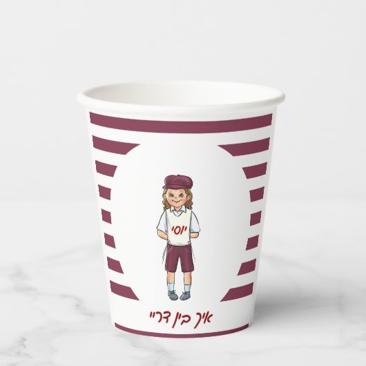 Drie jaar oude jongen gestreept upsherin papieren  papieren bekers (Voorkant)