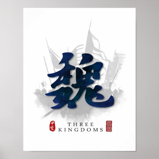 Drie Kingdoms-"WEI"-kalligrafie Poster (Voorkant)