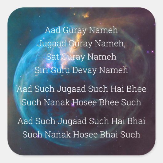 Drievoudige Beschermingsmantra Vierkante Sticker (Voorkant)