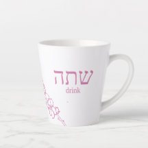 “Drink” | Hebreeuws leren Mok | roze