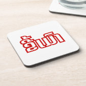 Drink ø Kee Mao in Lao / Laotian Language☐ Bier Onderzetter (Linkerzijde)