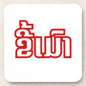 Drink ø Kee Mao in Lao / Laotian Language☐ Bier Onderzetter (Voorkant)