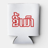 Drink ø Kee Mao in Lao / Laotian Language☐ Blikjeskoeler (Voorkant)