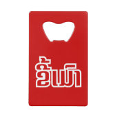 Drink ø Kee Mao in Lao / Laotian Language☐ Creditkaart Flessenopener (Voorkant)
