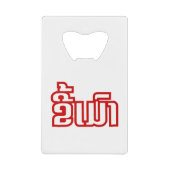 Drink ø Kee Mao in Lao / Laotian Language☐ Creditkaart Flessenopener (Voorkant)